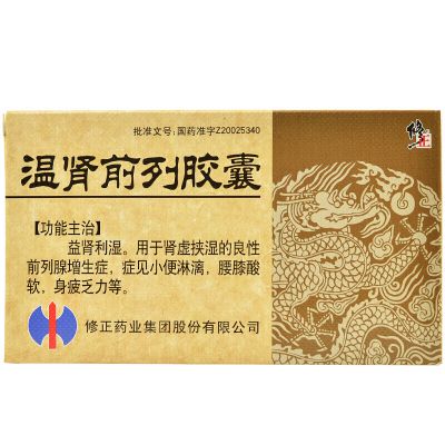 温肾前列胶囊