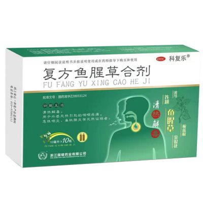 复方鱼腥草合剂